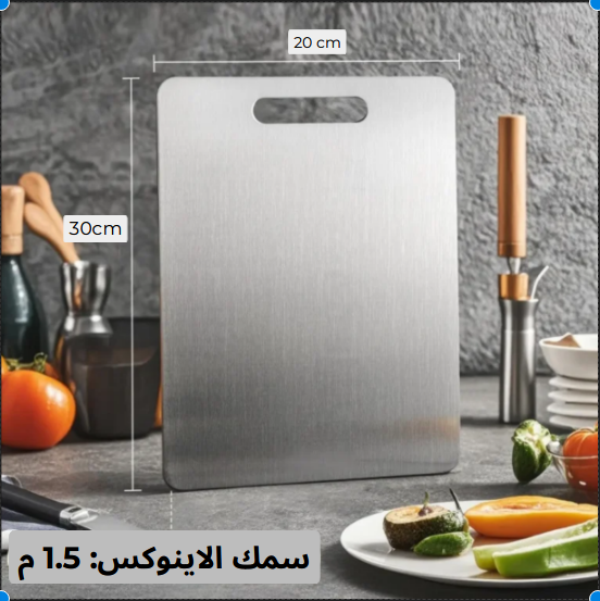 Premium™ لوح التقطيع العصري